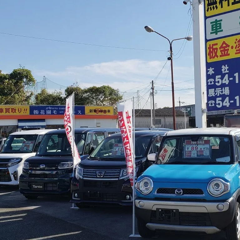 福岡県大牟田市藤田町の花園モータース車両展示場