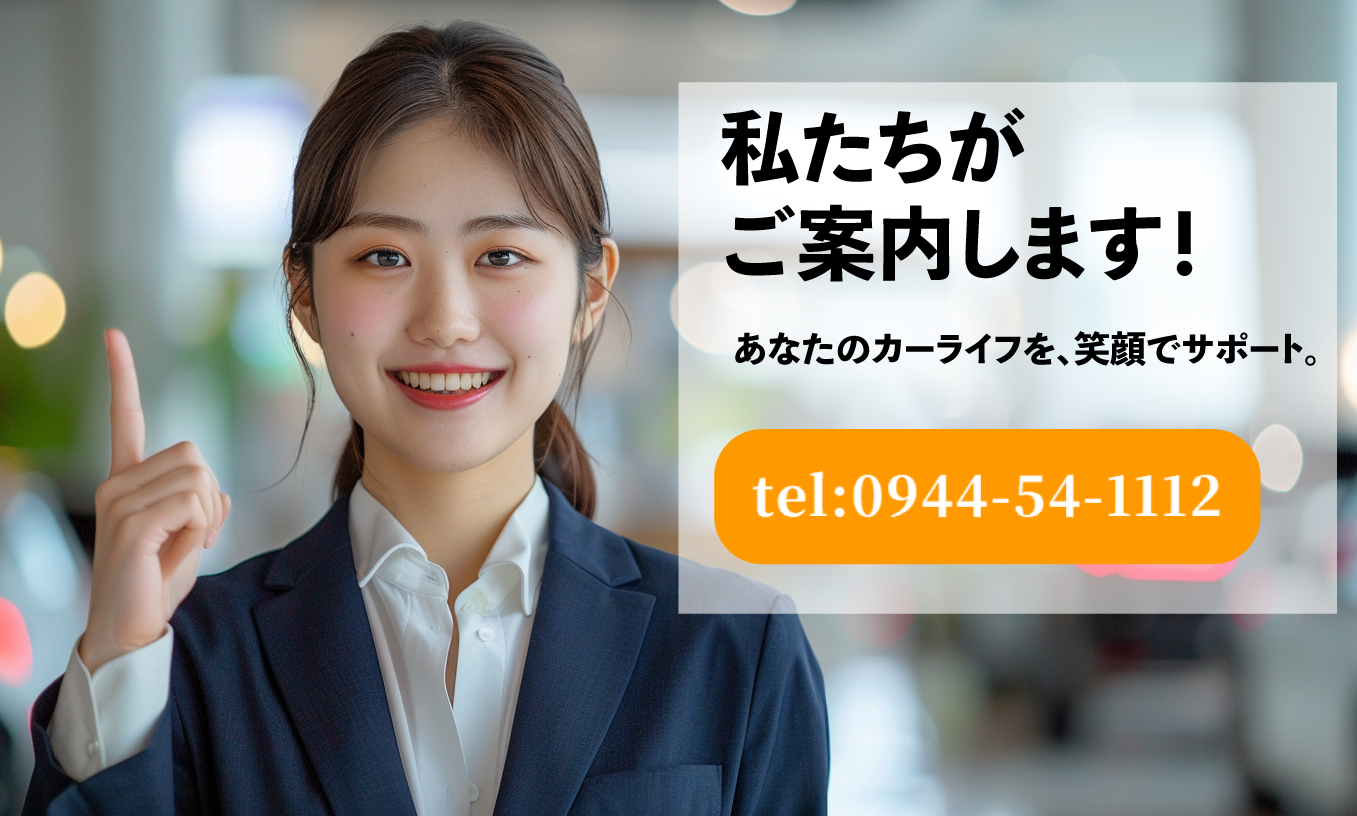 私たちがご案内します！